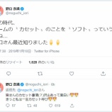 『[イコラブ] 野口衣織「今の時代、ゲームの〝 カセット 〟のことを〝 ソフト 〟っていうんだね…」【=LOVE(イコールラブ)】』の画像