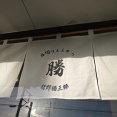 燕市に今月オープンしたばかりの新店！厚切りとんかつ揚野勝三郎に再訪問！気になっていたメンチカツ定食！(揚野勝三郎2回目)
