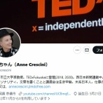 【北九州市立大学】アン・クレシーニ准教授「若者って、選択的夫婦別姓や同姓婚を認めて欲しいのに、どっちも反対している高市さんが爆発的に人気ある謎」