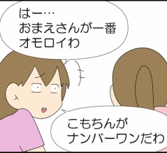 ウザウザウザ②終