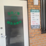 極真空手・松岡朋彦のブログ「陽はまた昇る　The sun rises again」　三宮・東灘道場