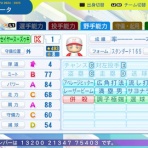 スクストとパワプロと私
