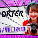 『[イコラブ] 7月3日 BSフジ『二次元領域拡大通信』実況…【野口衣織】』の画像