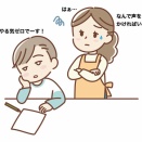 『やればできるのに』と思ってしまう…子供に勉強習慣をつけるには？
