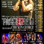 向山テツInformation