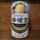 よわない檸檬堂