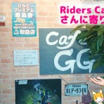 ねるねと走ろう!?