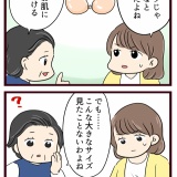 結婚したら義父母が猛毒親でした【89】
