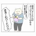 まぁ〜むぃ〜てぃッ！！