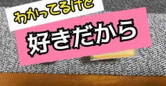 どうやって薬を飲ませるか。