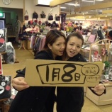 『1月8日は、平成が始まった日。。。』の画像