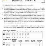 官報ブログ