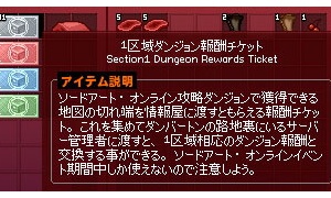 4区域でもマスなら攻略できる、マスなら