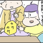 さといもな日々