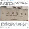 【横浜】「何かにぶつかったが人だとは思わなかった」横断歩道をはうように渡っていた70代とみられる男性がタクシーにひかれ死亡　中区