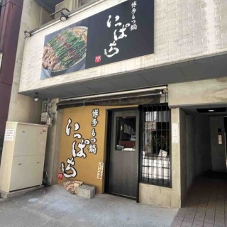 かなざわ速報 - 石川県金沢市の地域情報サイト