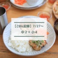 カルディで買った「キャロットラペ(ベースソース)」【ごはん記録7/27～】