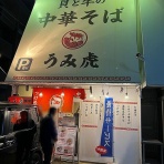 ラーメン同好会