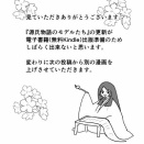 無料Kindle出版準備で少し更新止まります