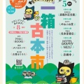 4月のお知らせ　タナカホンヤ