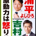 生徒を竹刀とバットでメッタ打ちに…日本維新の会 参院選立候補者 に″傷害事件の過去