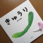 風がページをめくる　雑読散歩