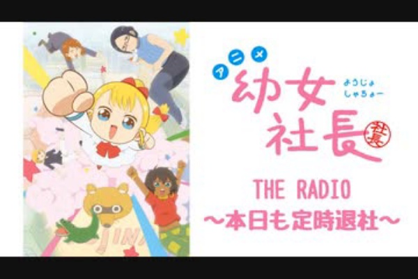 アニラジ動画 橋本ちなみ