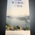 萩原工業:カタログギフト 2025年9月権利(7856)