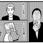 【マッチングアプリ103】