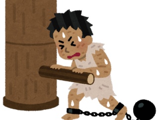 社会人「社会は厳しい、生きることは苦しい」　←これ