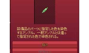 確認なしで“破棄”できる色指定染色アンプル