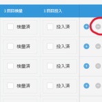 五十番食品★あととり娘の社長日記