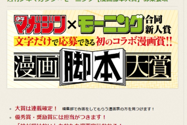 週刊少年マガジン モーニング 漫画脚本大賞 に 無職艦隊 を出した あかんかったら 電子書籍化ですな ネット小説書きの戯言 Web小説を書こう