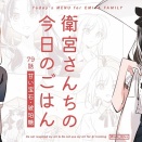 「衛宮さんちの今日のごはん」第７９話「甘い宝石・琥珀糖」セイバーの着替えを買いに入ったお店から貰ったお菓子交換券で出会う宝石のようなお菓子
