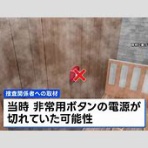 オレ流取りまとめニュース速報