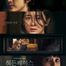 『秘顔-ひがん-』