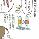 【絵日記】世代を超えて受け継がれるモノマネ