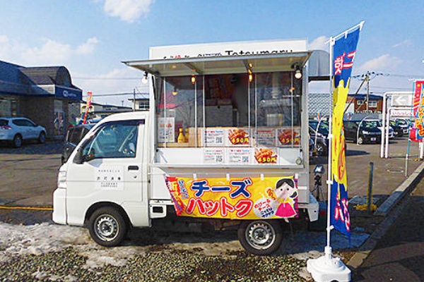 函館の移動販売車 てつまる のチーズハットグを食べたよ あなたは おもしろマガジン
