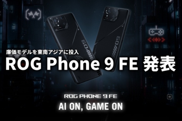 ASUS好きのZenBlog（ゼンブログ） - ROG Phone 9