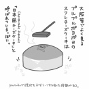 【絵日記】チーズケーキデート