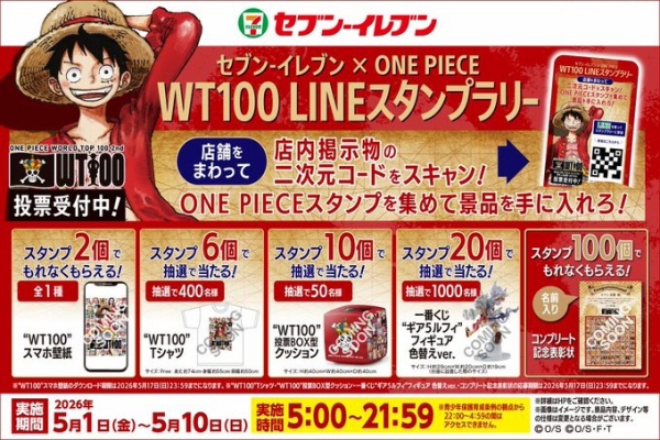 遊戯王&ドラゴンボール通販予約情報局 - ワンピース