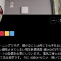 無資格のおっさんが電気工事⇒Xで無資格を指摘され逆切れ「私は53歳です。年下のため口許せん！！」