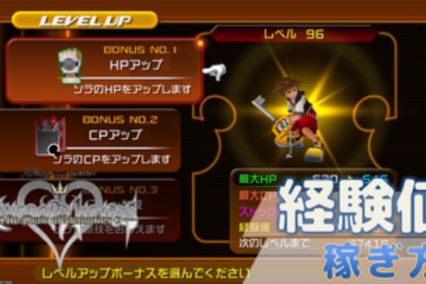 こつこつトロフィーコンプ キングダムハーツ