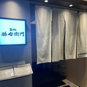 神戸　食べ飲み放題♪《孫右衛門》