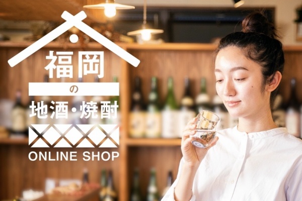 福山雅治企画開発焼酎限定 福山雅治企画開発焼酎限定