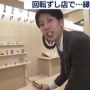 【動画】くら寿司の取材中に神AIMを披露するキャスターが話題にｗｗｗｗｗｗ「中東でスナイパーでもやってた？」
