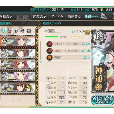 艦これ シナジー効果が生まれた爆雷ソナーを検証してみた 艦これ速報 艦隊これくしょんまとめ