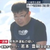 タイヤ脱落で有罪の男、また逮捕　執行猶予中に無免許運転疑い 2023年の事故で女児全身まひ