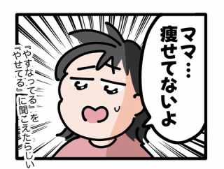 ういちゃんの聞き間違え2連発！