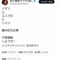【画像】日本でイオン、ユニクロ、ニトリの不買運動が始まるｗｗｗｗｗｗｗｗｗｗｗｗ
